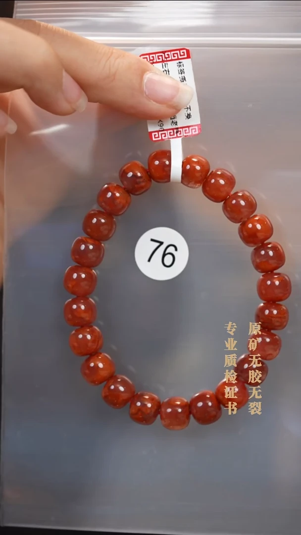 手串未镶嵌南红玛瑙原矿无优化无胶裂单圈双色