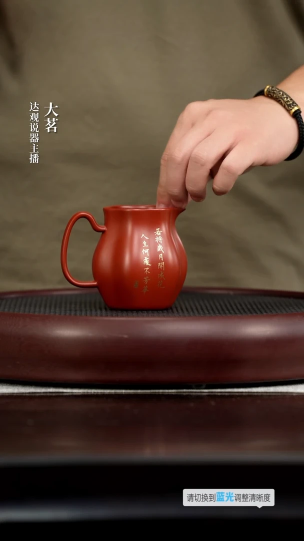 茶壶紫砂茗DG达观说器风菱公道杯朱泥
