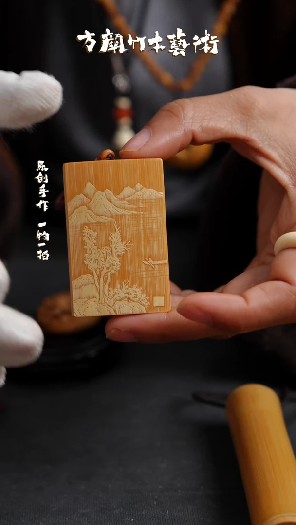 【闪购商品】竹【闪购商品】闪购