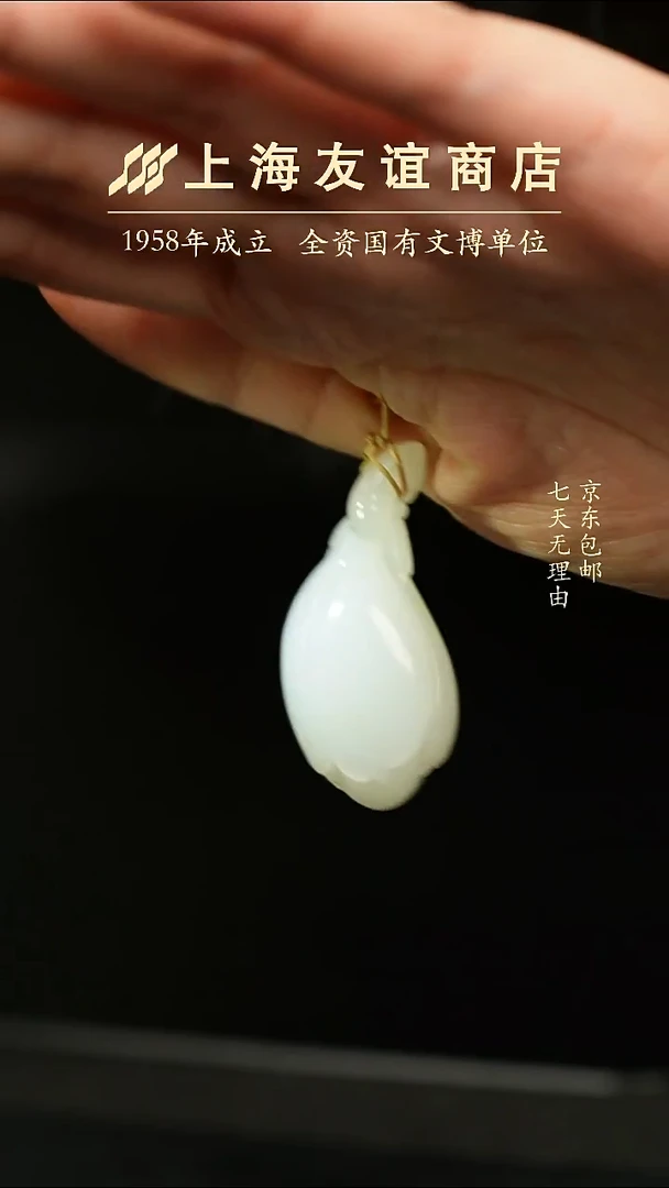 吊坠(不含链)未镶嵌和田玉ZM7107