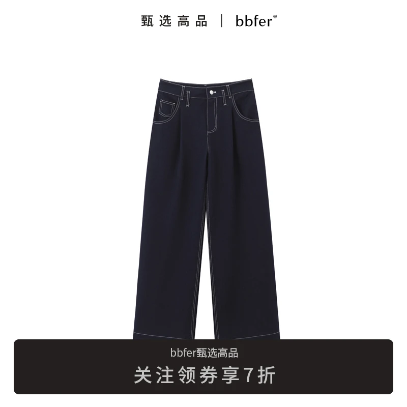 本依凡春季女装宽松直筒休闲裤WYSKZ0121撞色线仿牛仔长裤抗皱H版