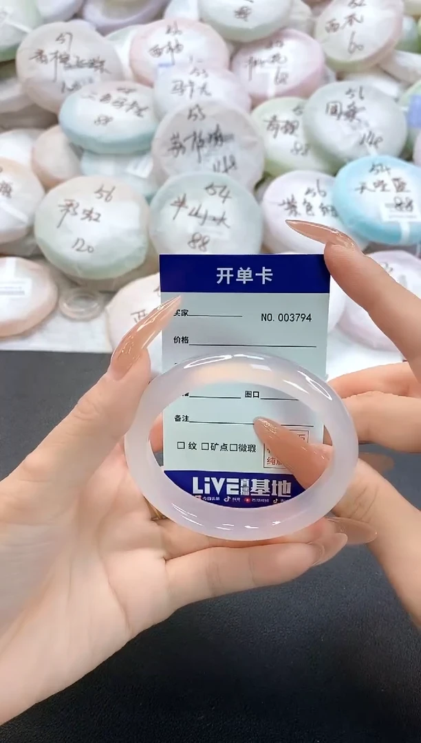 手镯玛瑙/玉髓未镶嵌3794圈口55