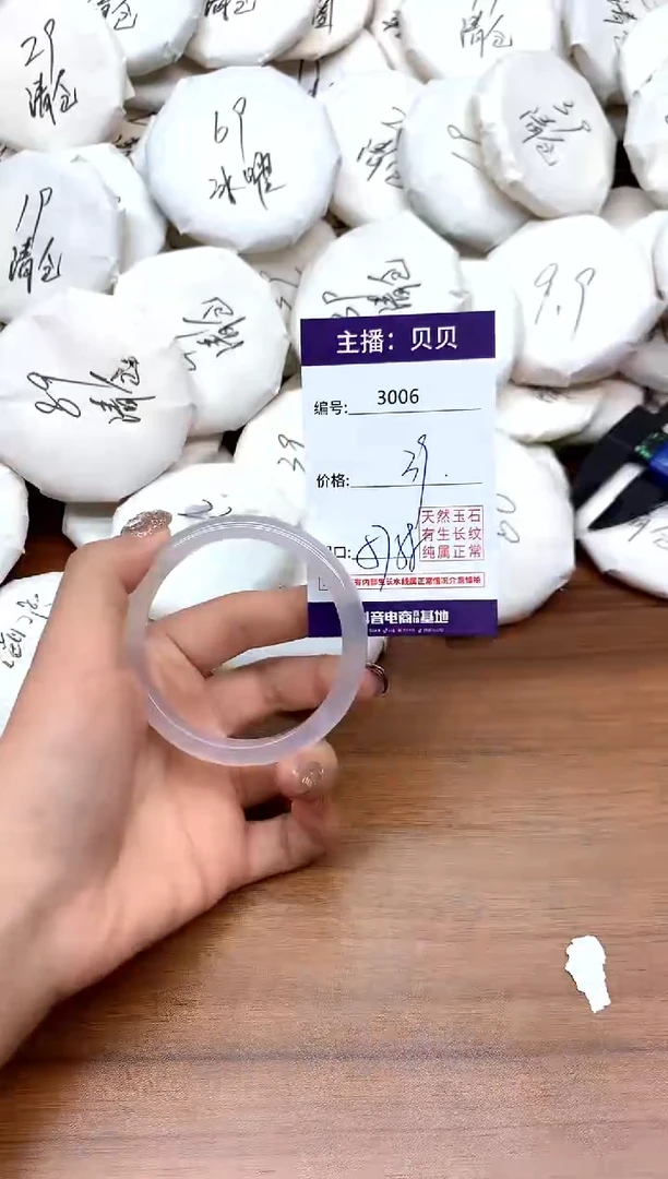 手镯玛瑙/玉髓未镶嵌3006