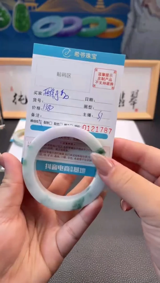 未镶嵌手镯定制翡翠醉**野52-56