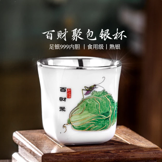 滇庆堂银茶杯 999足银瓷包银杯主人杯功夫茶杯瓷包银品茗杯家用