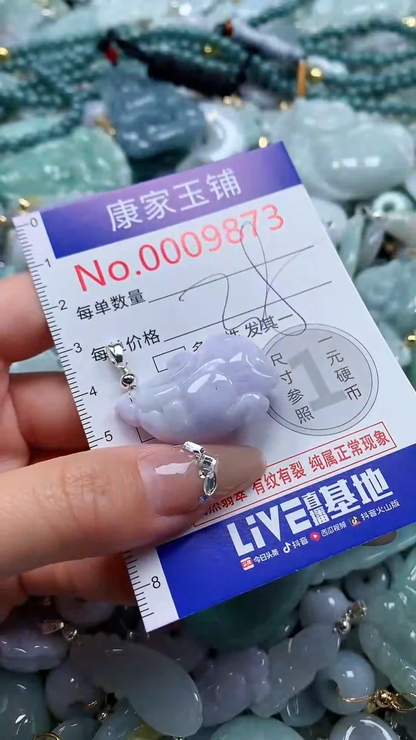 翡翠未镶嵌吊坠(不含链)9873