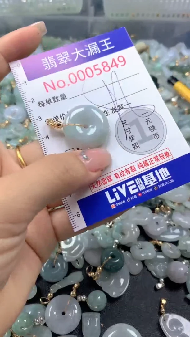 颈饰未镶嵌翡翠5849