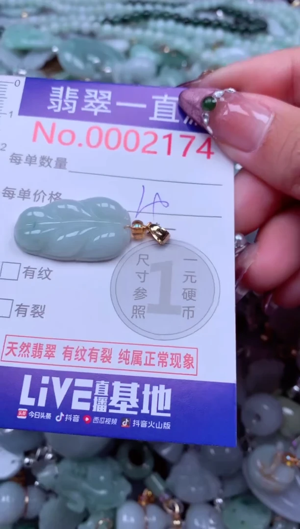 吊坠(不含链)未镶嵌翡翠2174