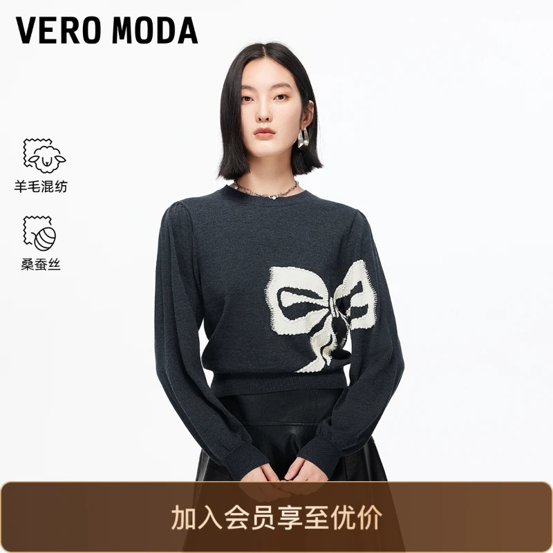 Vero Moda针织衫2025秋季新款含绵羊毛H版蝴蝶提花上衣通勤百搭