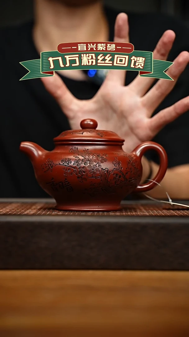 茶壶紫砂宜兴原矿 手工 紫砂壶容量450cc