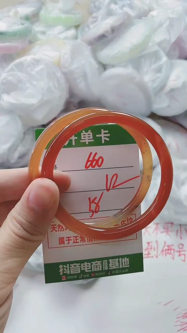 【闪购商品】玛瑙/玉髓手镯未镶嵌660