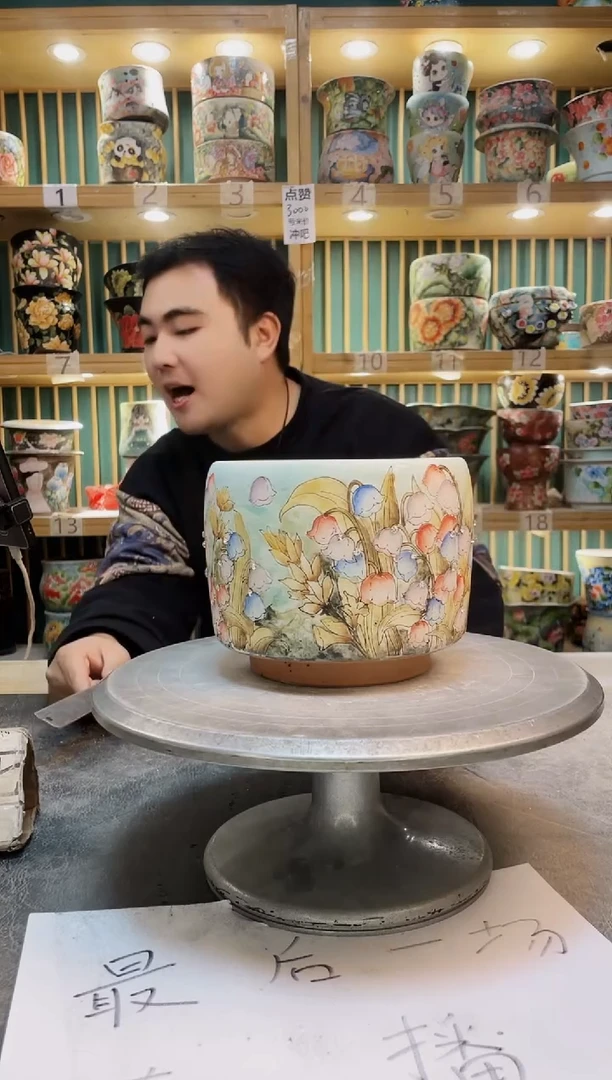 瓷片默认微瑕一物一拍1130-243