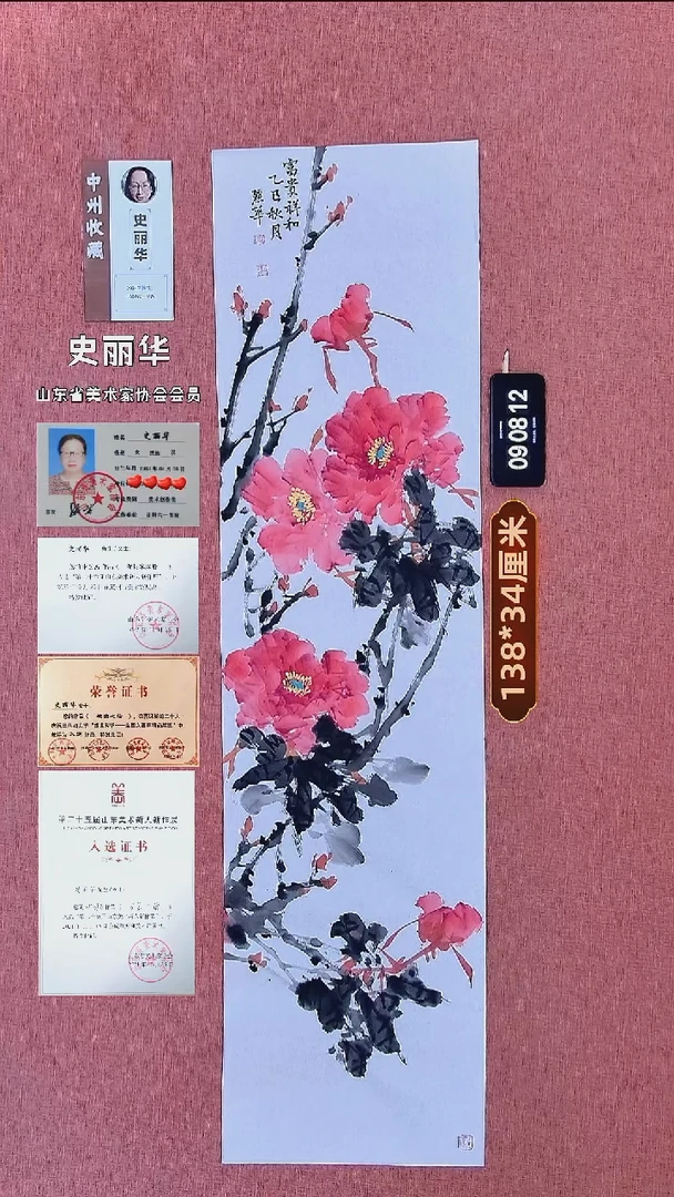 水彩30    史老师书法作品