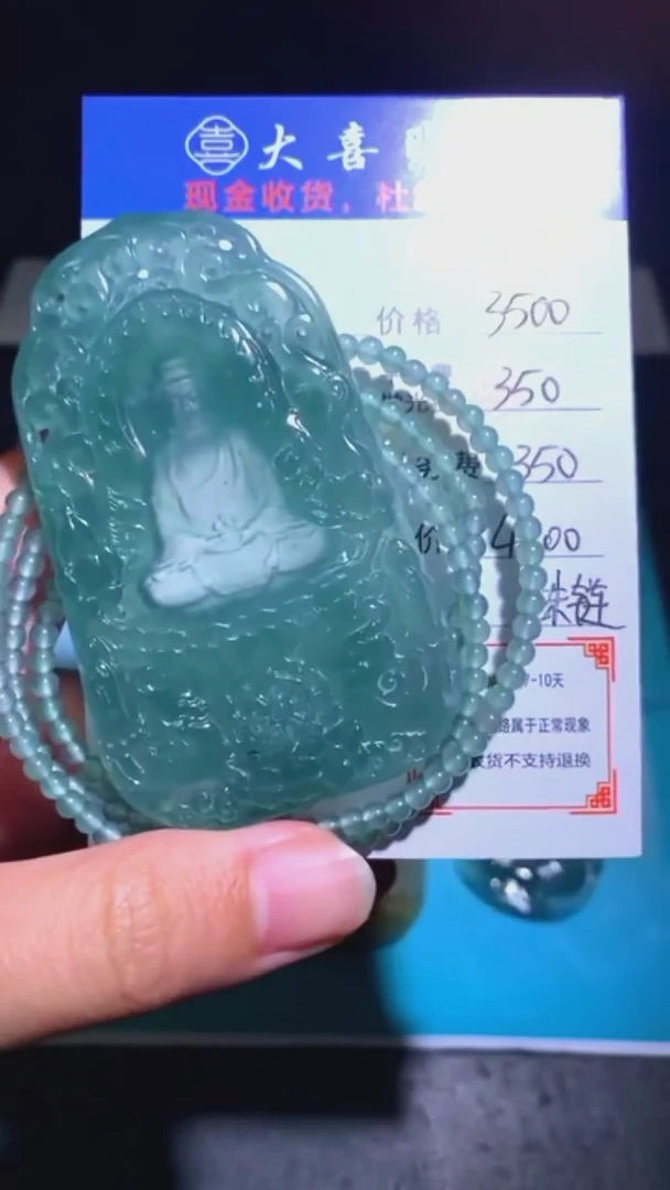 未镶嵌定制翡翠p-毛货-不退不换-