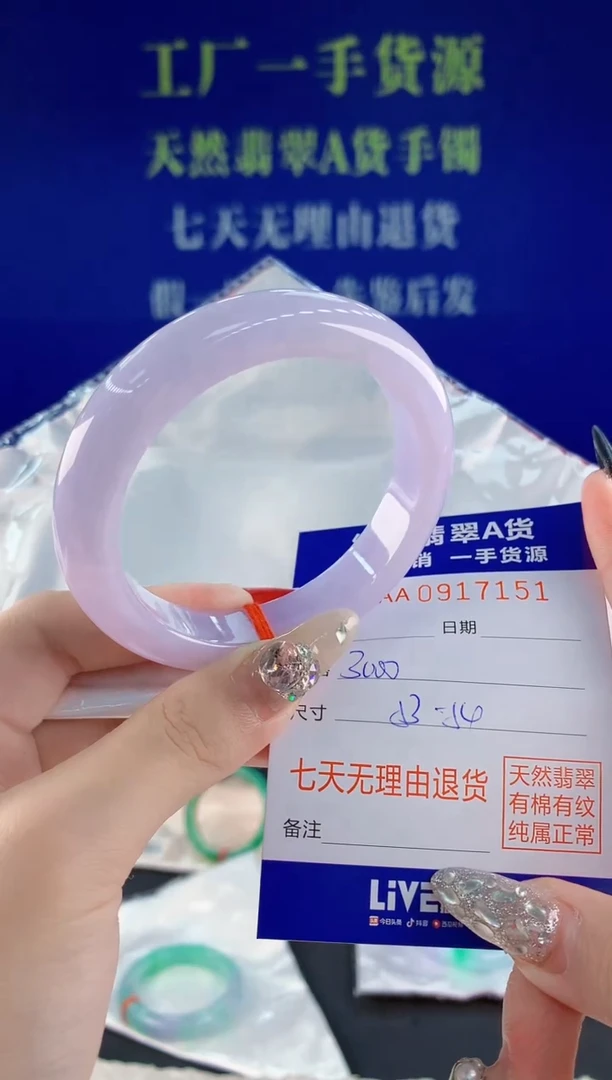 未镶嵌手镯翡翠51天然翡翠A货