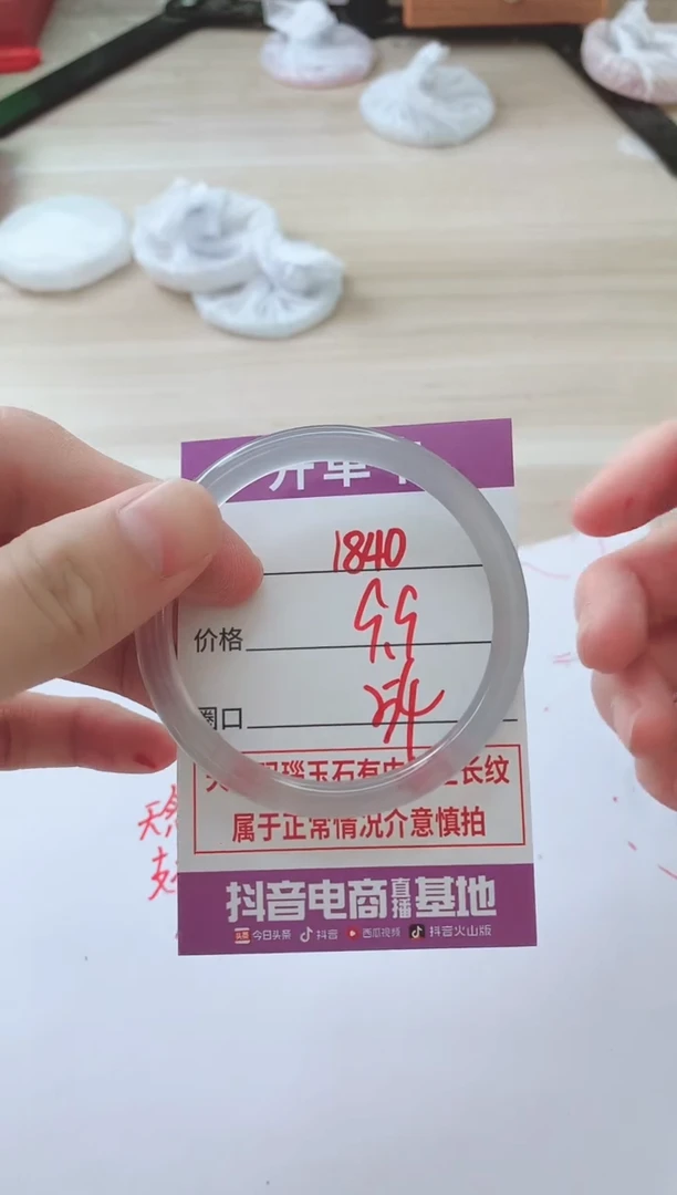 玛瑙/玉髓手镯未镶嵌1840