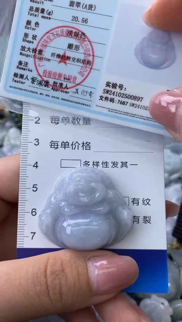 翡翠未镶嵌颈饰缅甸A货翡翠04606