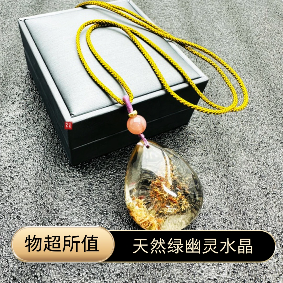 玩艺工匠天然绿幽灵水晶吊坠重约34g42×35×18mm多样性发一件时尚