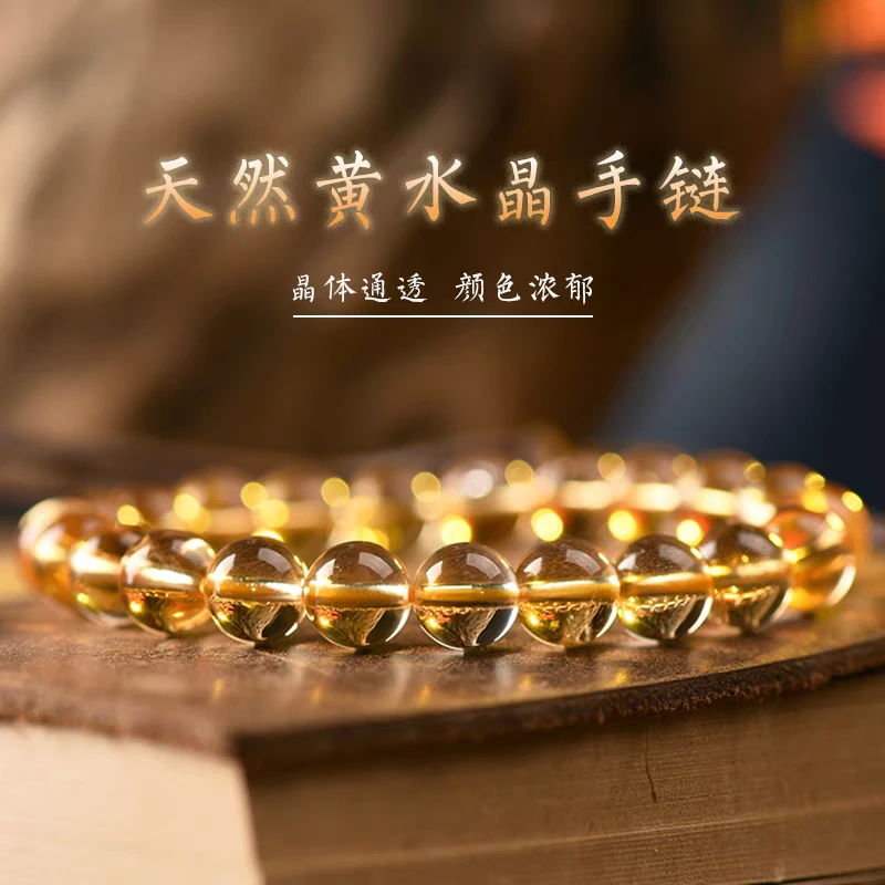 6mm天然黄水晶手链简约单圈巴西金橘黄色水晶圆珠手串男女情侣款