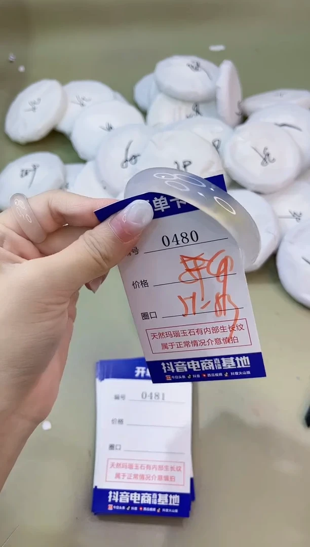手镯玛瑙/玉髓未镶嵌0480