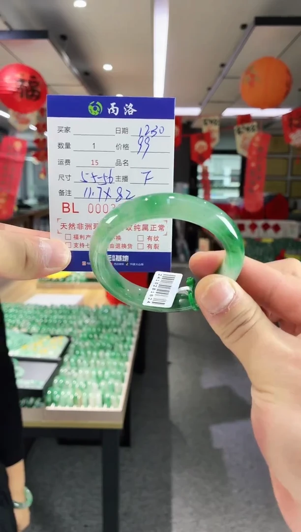 未镶嵌石英质玉手镯3314