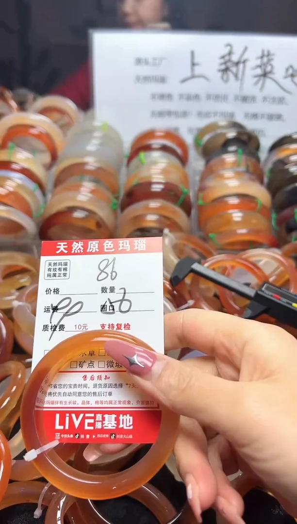 【闪购商品】玛瑙/玉髓手镯未镶嵌86