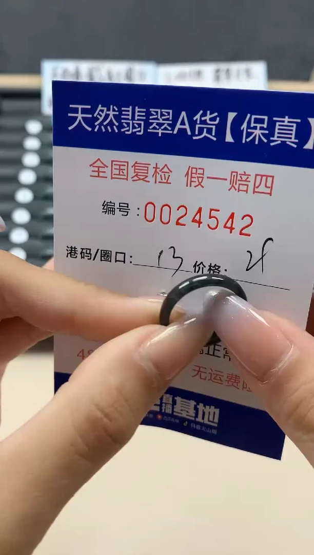【闪购商品】翡翠戒指未镶嵌天然24542