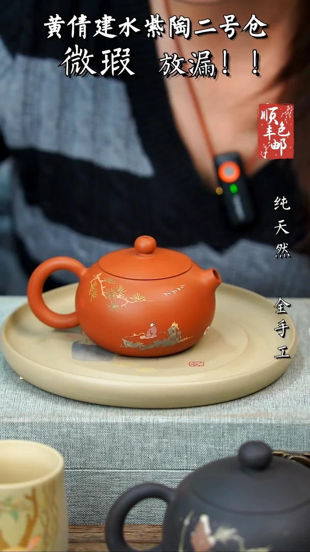 壶黄倩建水紫陶微瑕10