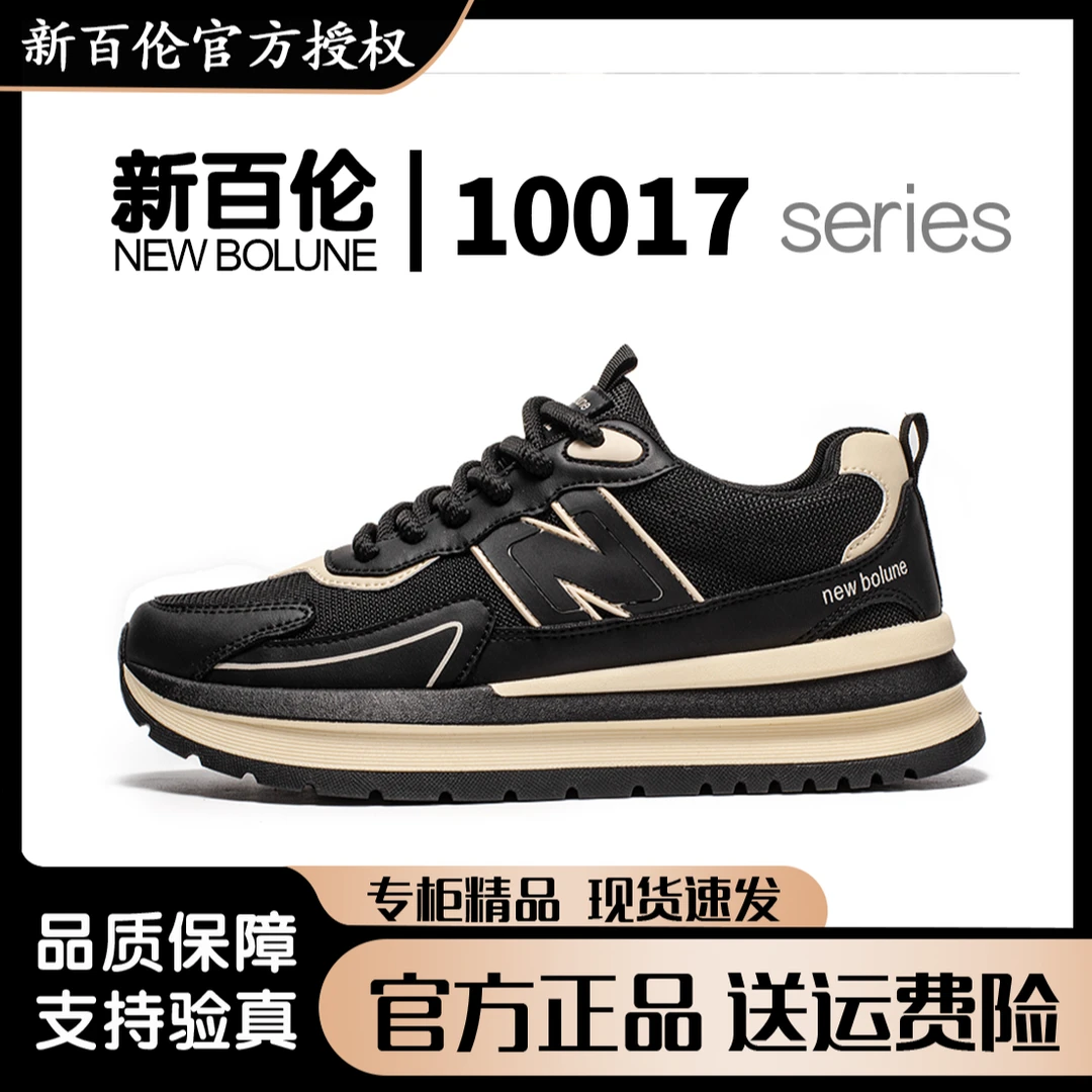 NEW BOLUNE/新百伦夏季新款休闲时尚潮流厚底软底经典网面运动鞋