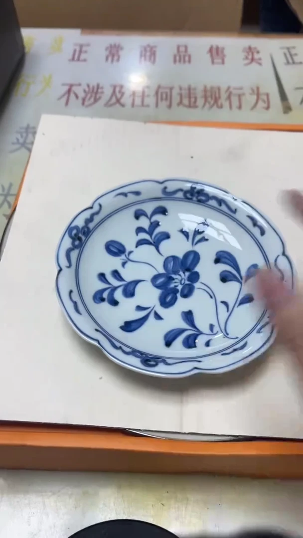 瓷片老二精选辰**北b5245