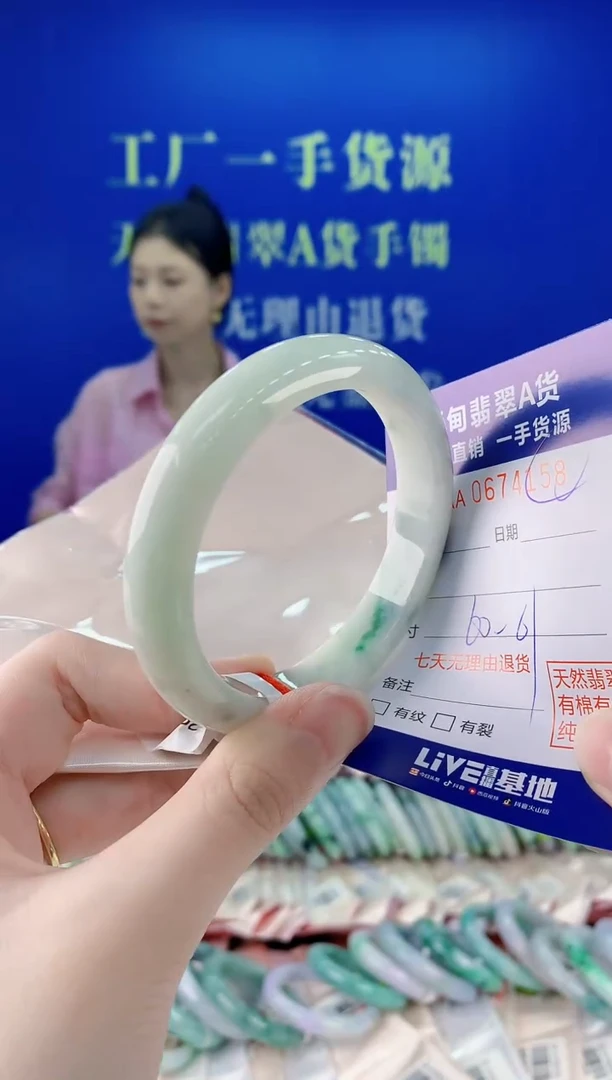 未镶嵌手镯翡翠58