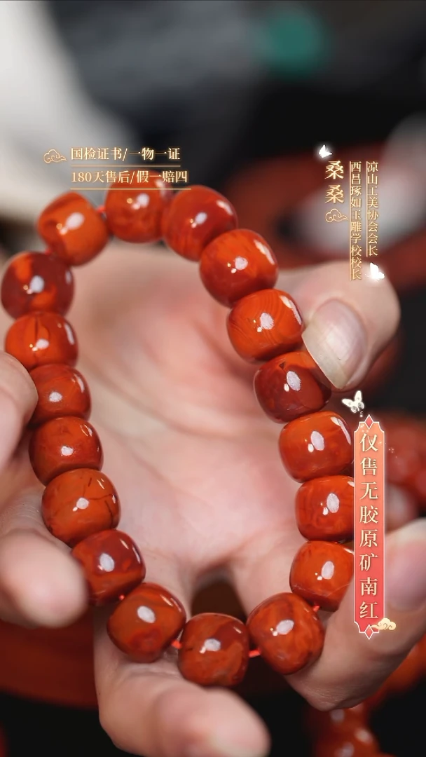 未镶嵌手串南红玛瑙13mm老型火焰纹