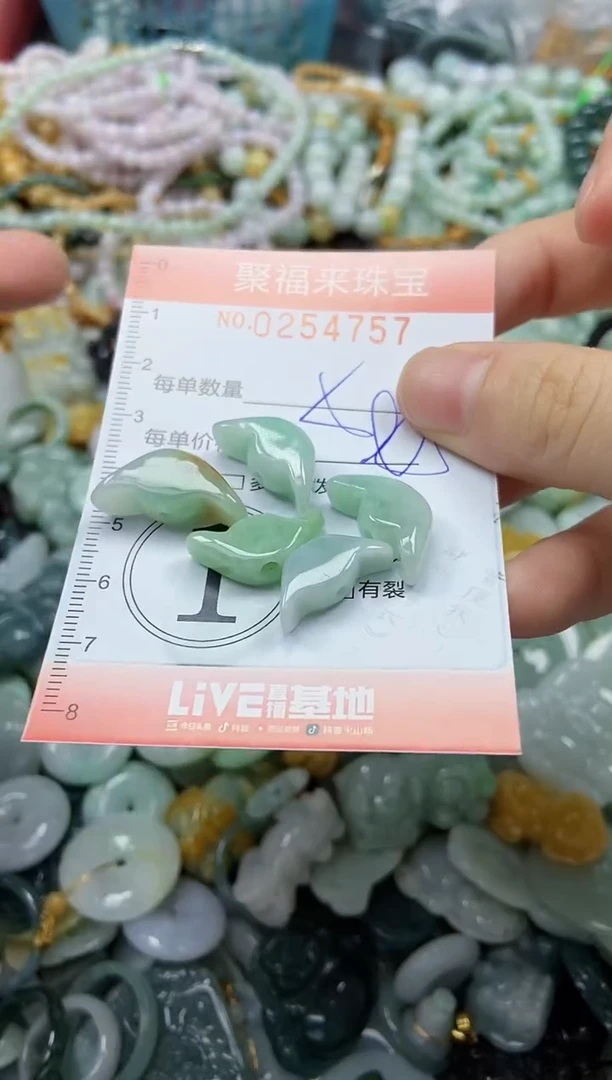 未镶嵌挂件翡翠闪购0254757