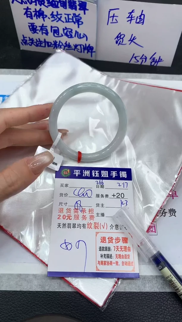 【闪购商品】翡翠手镯未镶嵌11111111111