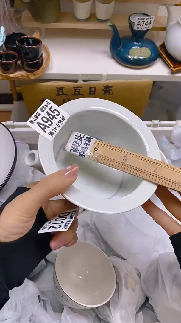 【闪购商品】其他瓷片【默认微瑕】--