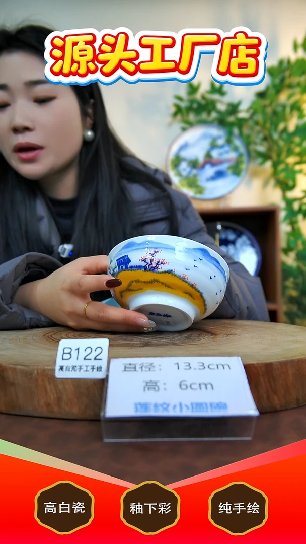 碗白泥景德镇手工手绘陶瓷【食品级】B122
