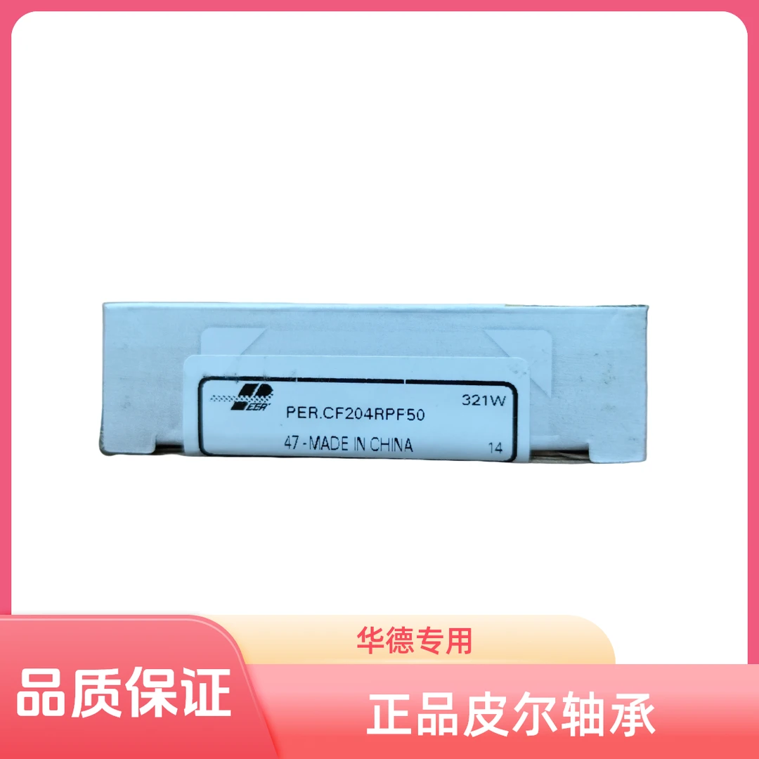 正品皮尔轴承CF204华德活塞小轴承质保一年