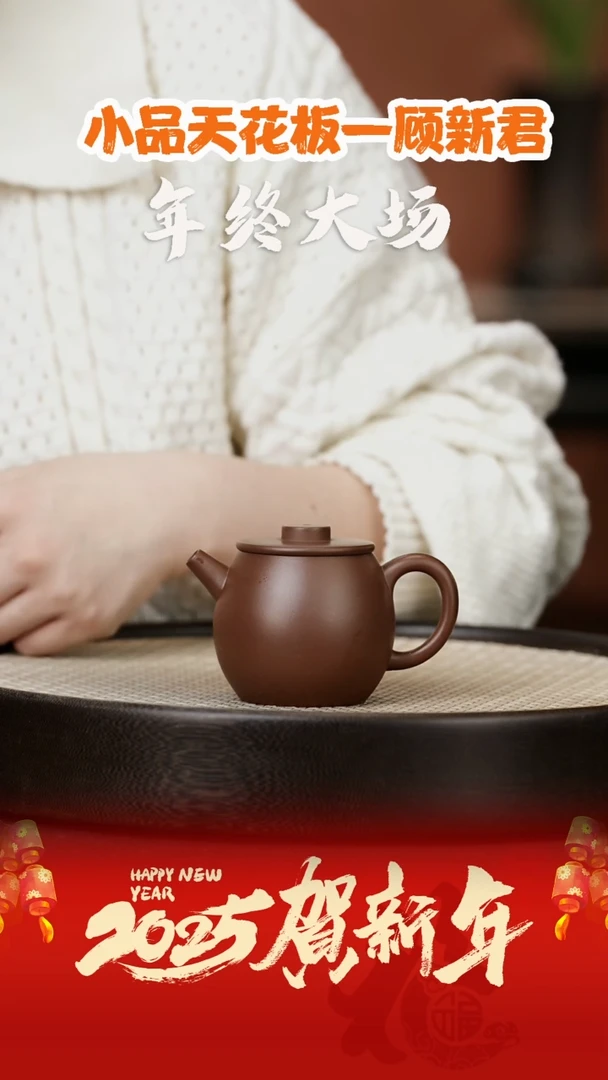 【闪购商品】紫砂茶壶GXJ15顾新君巨轮紫泥130