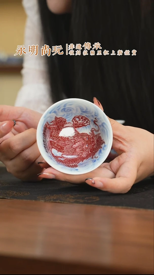 杯永明尚玩红龙撇口杯