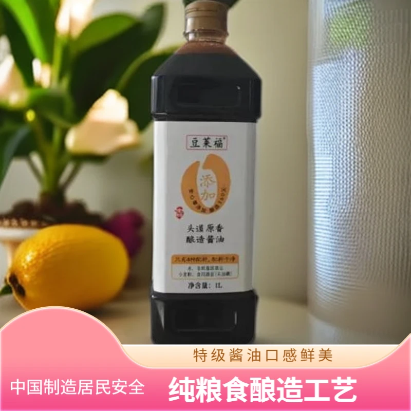 中居安【金标】黑豆湖盐酱油 1L装零添加防腐剂特级360天纯粮食酿造