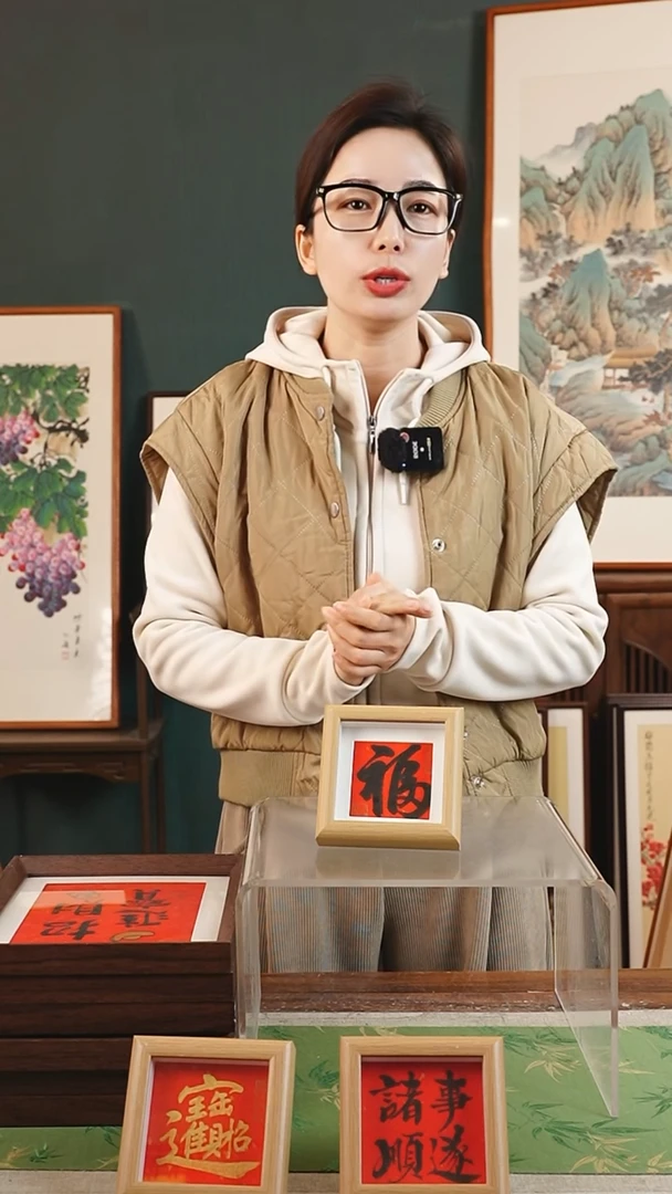 【闪购商品】书法沧海 5寸10*10 红黑.福