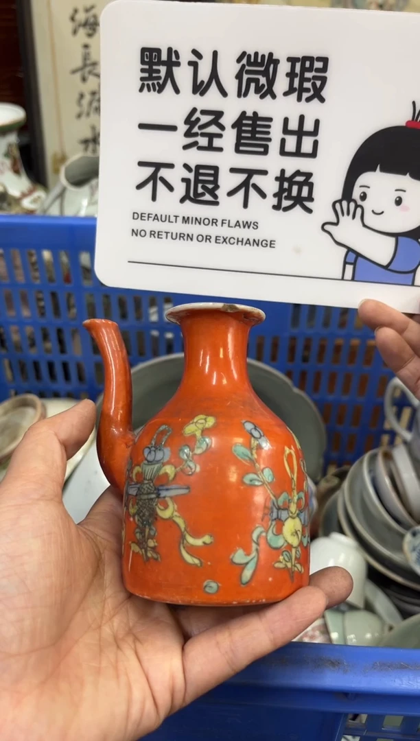 瓷器暴*【不退不换直播闪购】瓷器微瑕介意勿拍