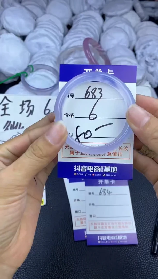 玛瑙/玉髓手镯未镶嵌683