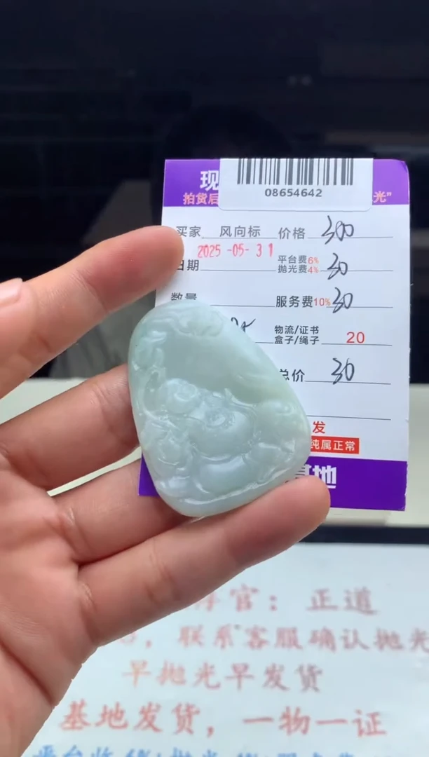定制翡翠未镶嵌天然A货翡翠（拍一发一）