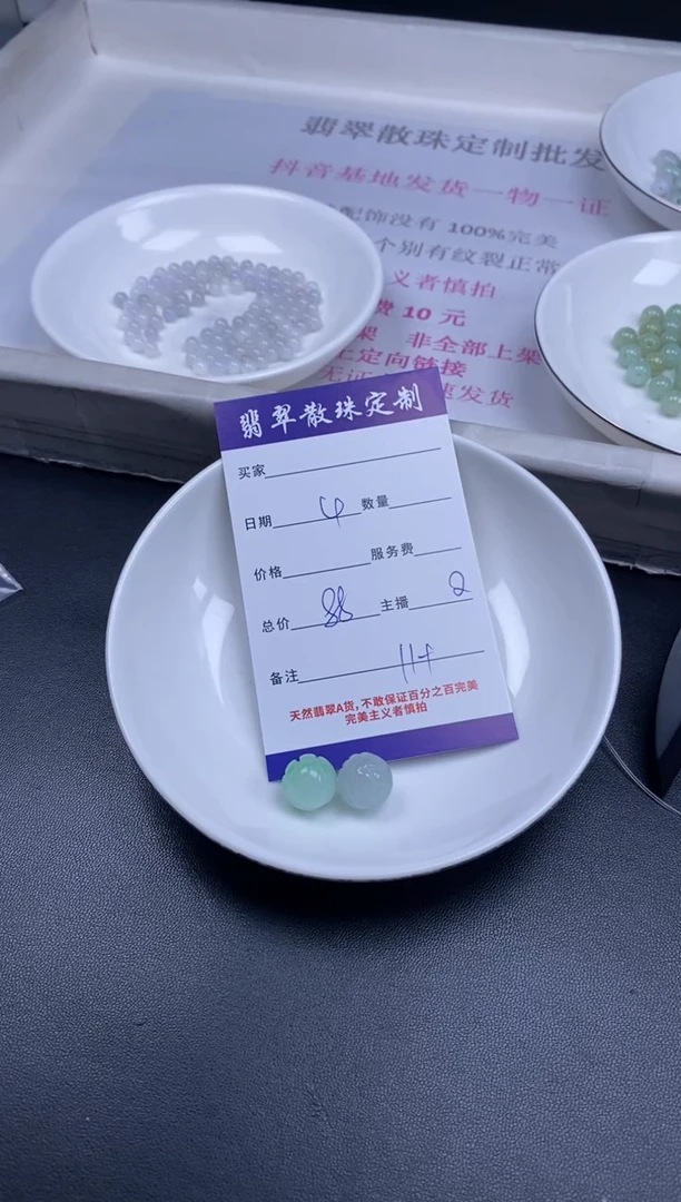 颈饰未镶嵌翡翠贞城散珠批发DIY编制多样性发货