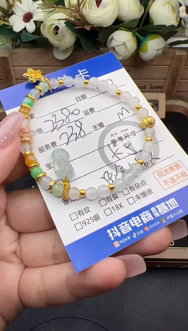 足金镶嵌手串翡翠手串-37754