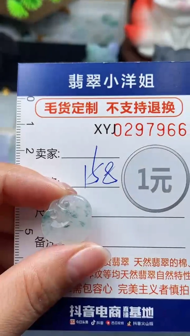 未镶嵌定制翡翠毛货商品 不退换/ 7966