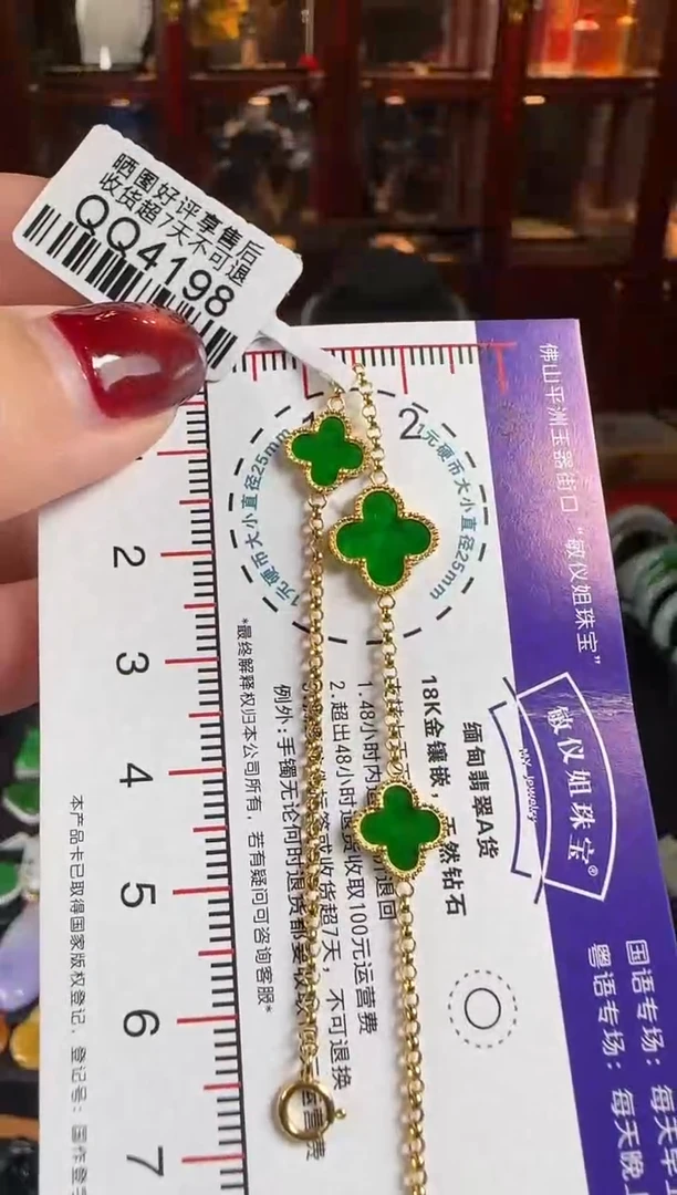 18K金镶嵌手链翡翠QQ4198海棠花手链