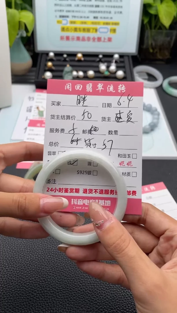 翡翠手镯未镶嵌手镯
