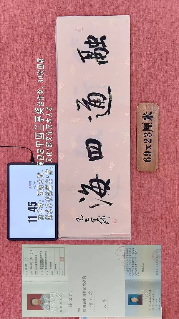 书法316    徐老师书法作品